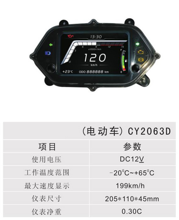 綯 - CY2063D