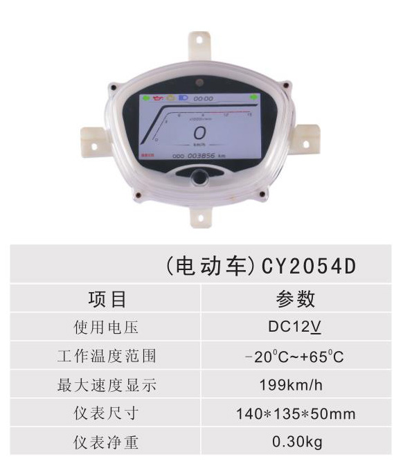 綯 - CY2054D