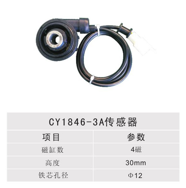  - CY1846-3A