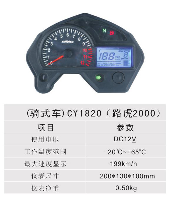 骑式车 - CY1820