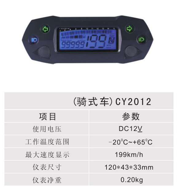骑式车 - CY2012