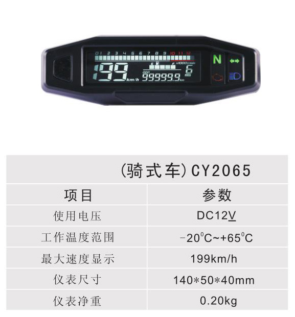 骑式车 - CY2065
