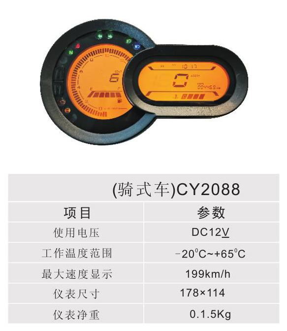 ʽ - CY2088