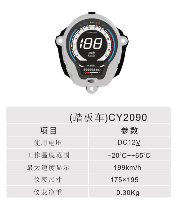 ̤峵 - CY2090