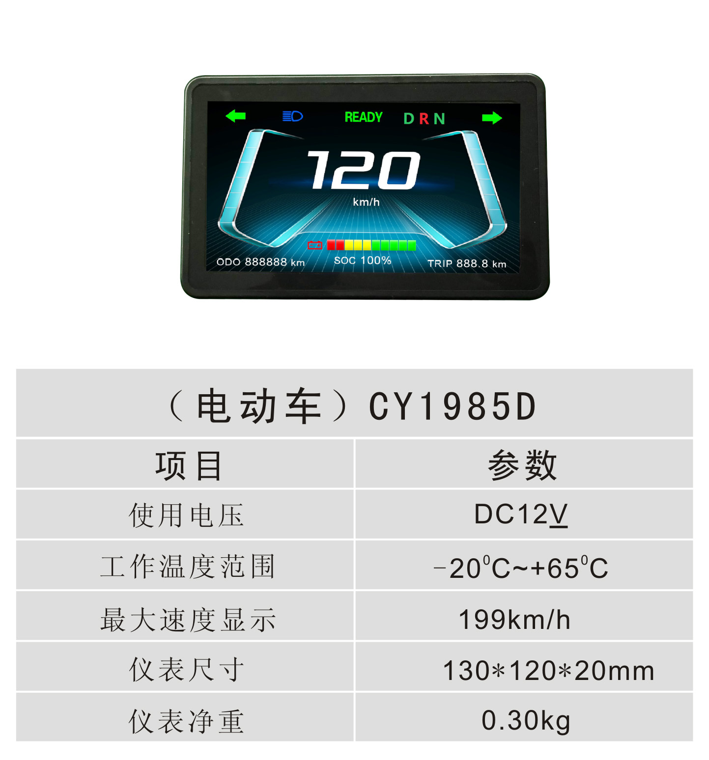 綯 - CY1985D