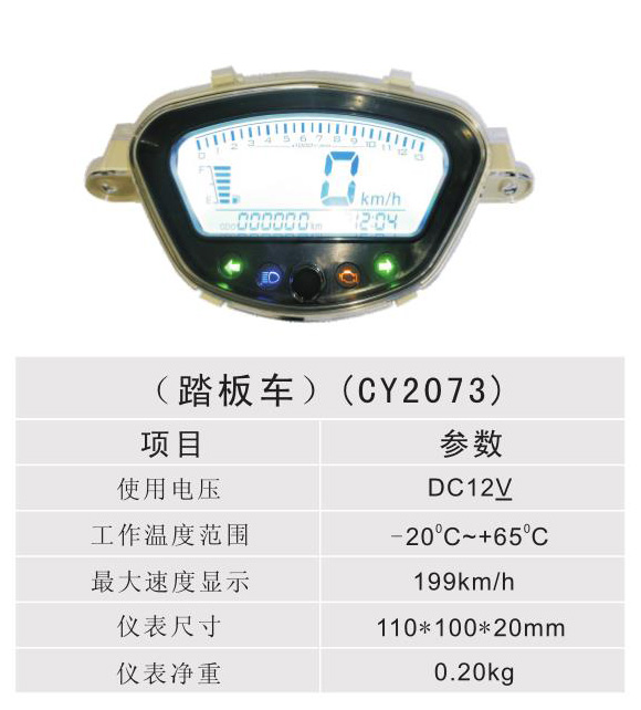 ̤峵 - CY2073