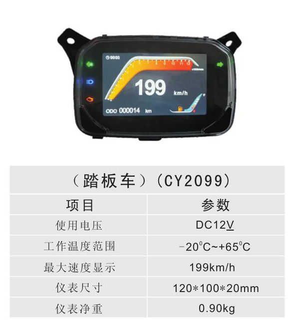 ̤峵 - CY2099