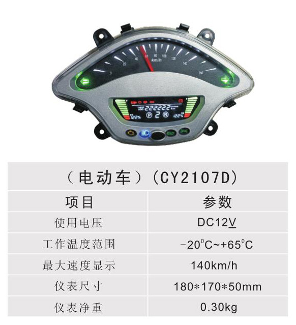 綯 - CY2107D