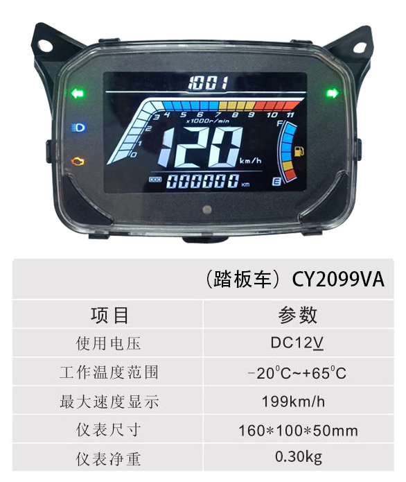 ̤峵 - CY2099VA