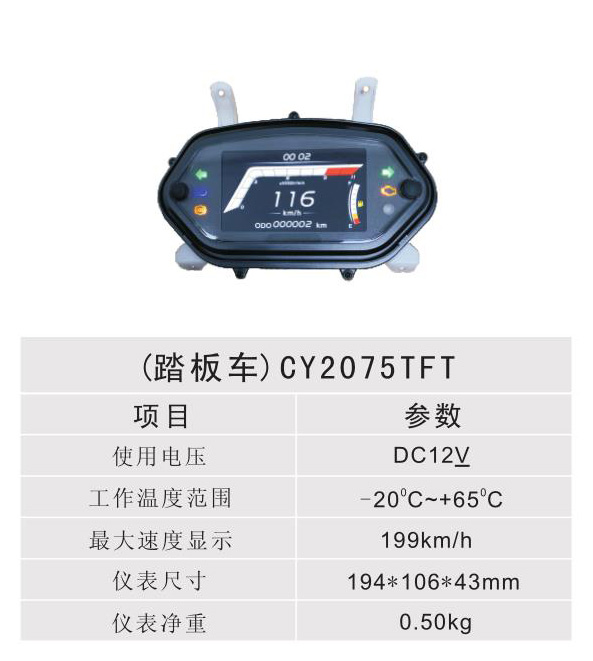 ̤峵 - CY2075TFT