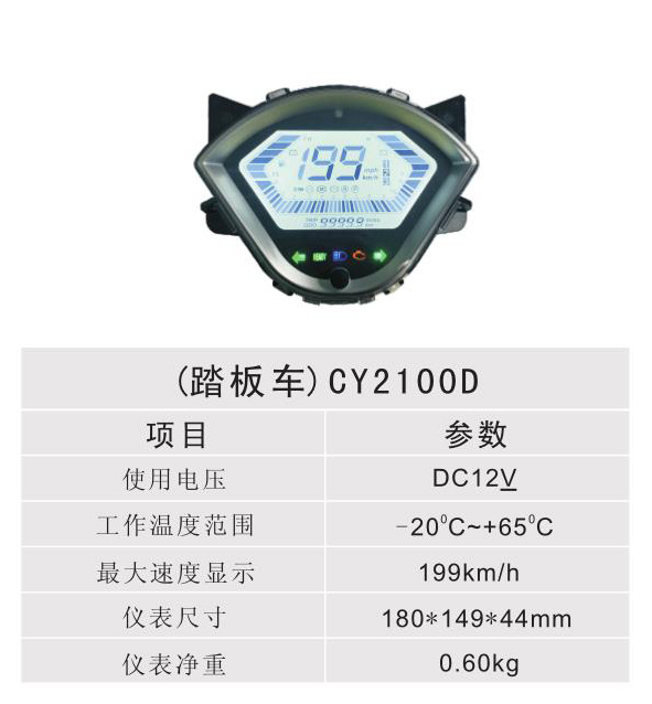 ̤峵 - CY2100D