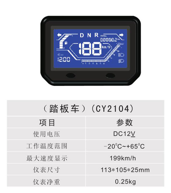 踏板车 - CY2104